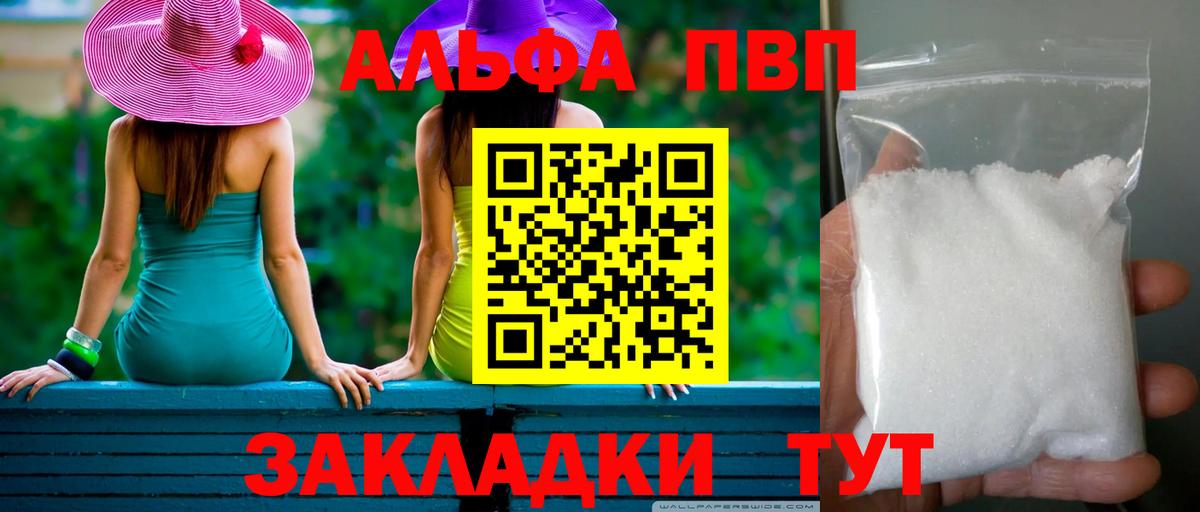 Озёрск  A-PVP СК  Вход с VPN  A PVP  A PVP СК КРИС 