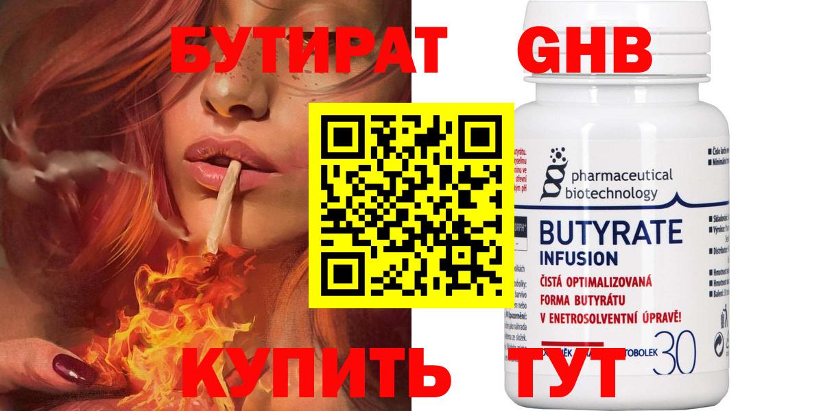 Бутират оксана  Вход с VPN  Озёрск 