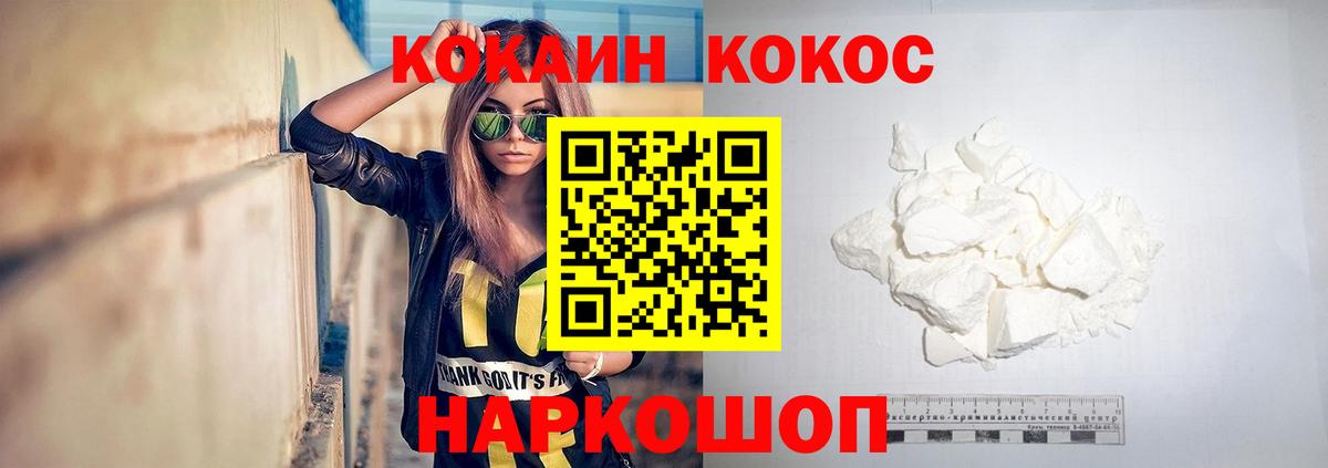 Озёрск  КОКАИН Fish Scale  КОКАИН Columbia  COCAIN  Вход с VPN 