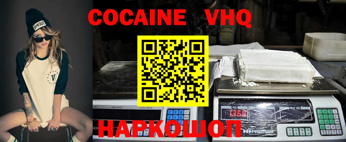 Кокаин 98% Озёрск