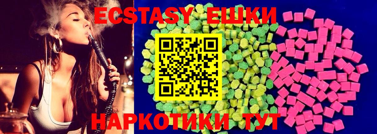 Ecstasy 280мг  Вход с VPN  Озёрск  Ecstasy  Ecstasy 250 мг 