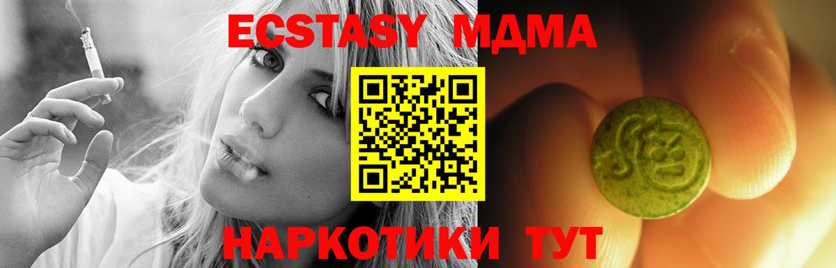 Экстази 300 mg Озёрск