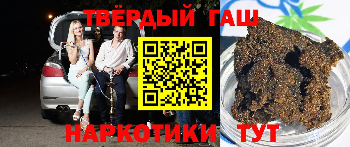 ГАШ гашик  Вход с VPN  Озёрск  ГАШ Premium 