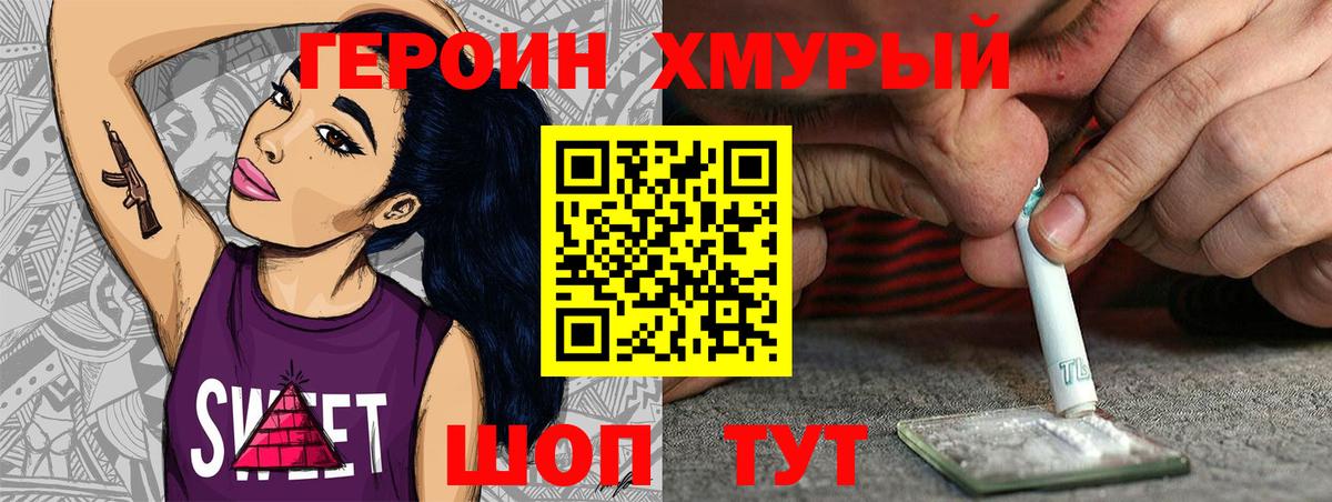 Озёрск  ГЕРОИН герыч  Вход с VPN 