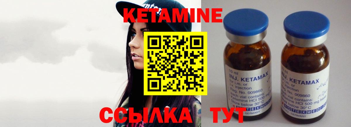КЕТАМИН ketamine  Вход с VPN  Озёрск 