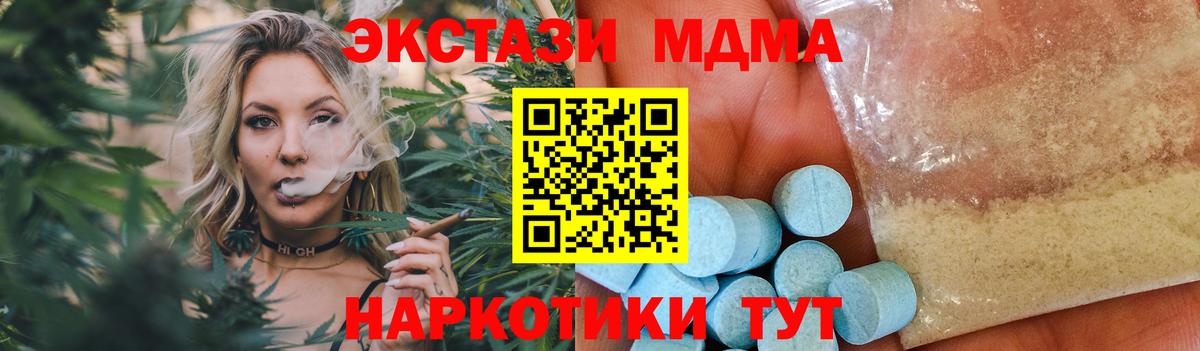 МДМА молли Озёрск