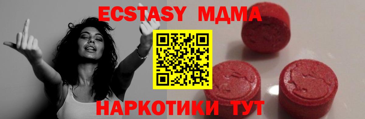 МДМА VHQ  Вход с VPN  Озёрск 