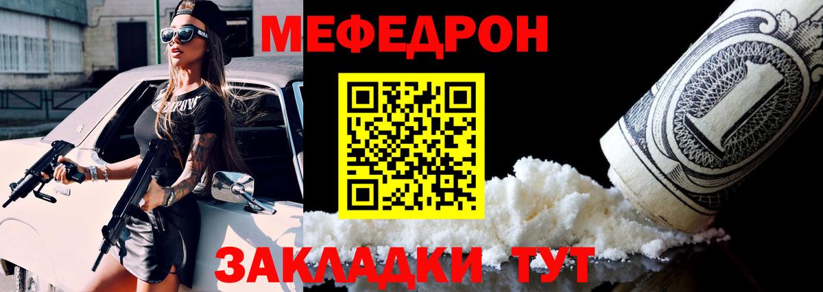 Меф mephedrone  Мефедрон  Мефедрон  Озёрск  как найти закладки  Вход с VPN  МЕФ мяу мяу 