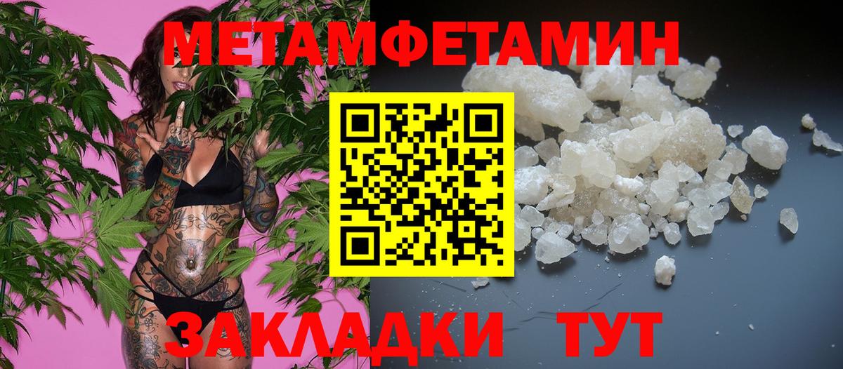 Первитин мет  Вход с VPN  Первитин мет  МЕТАМФЕТАМИН  Озёрск 