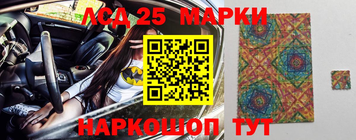 Марки 25I-NBOMe 1,8мг Озёрск